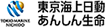 東京海上日動あんしん生命